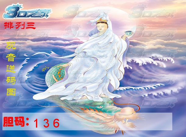 排列三2022107期:观音胆码图
