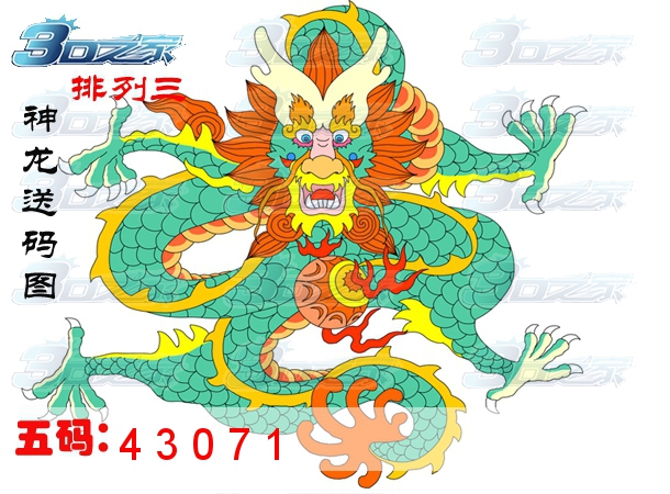 排列三2022119期:神龙胆码图