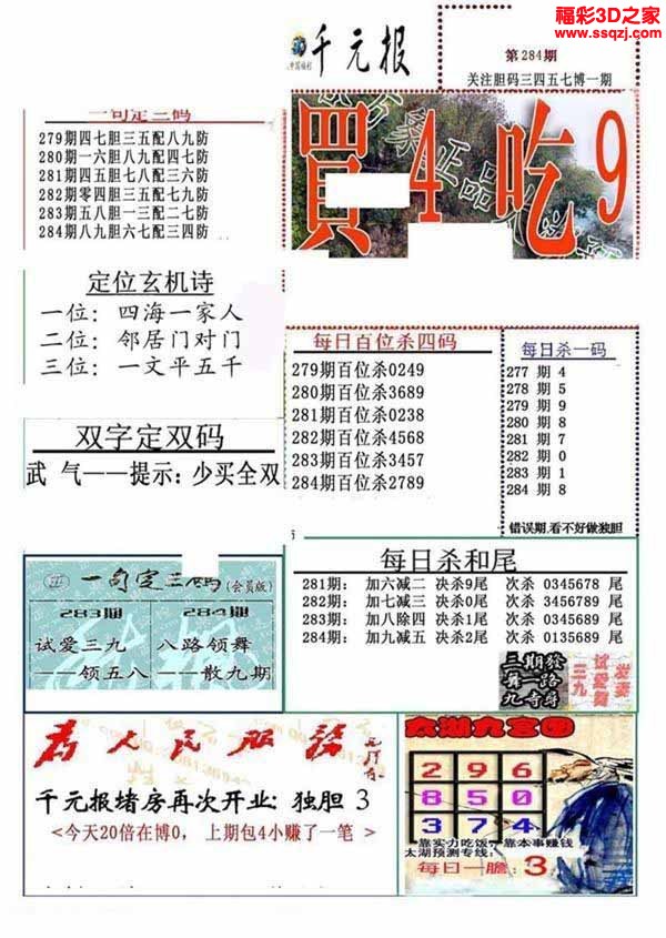 3d2022284期真精华布衣天下123456