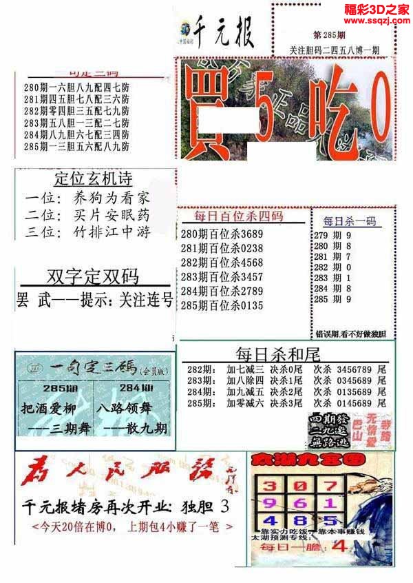 3d2022285期真精华布衣天下123456