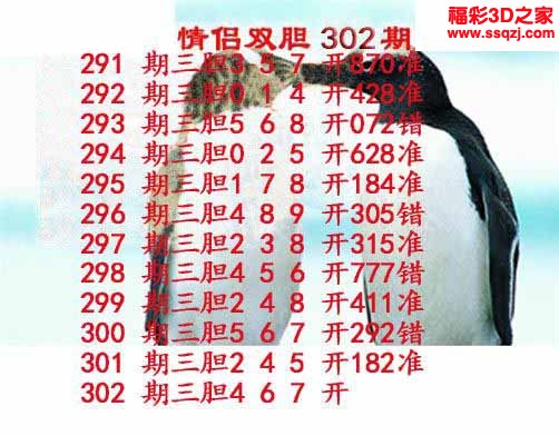 3d2022302期情侣双胆 中2