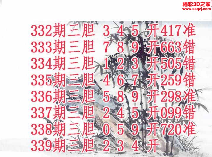 3d2022339期紫竹双胆 中0