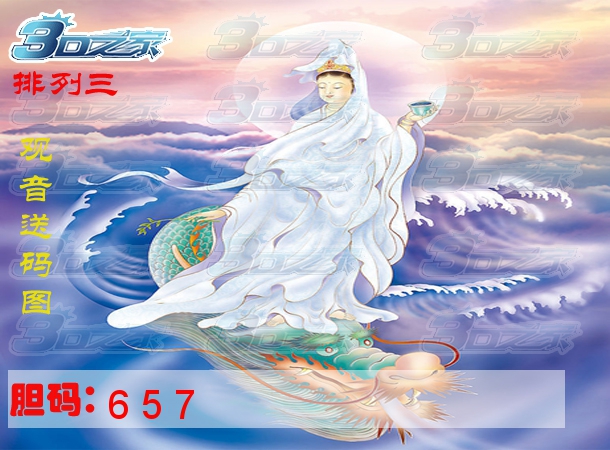 3D2022134期:观音胆码图