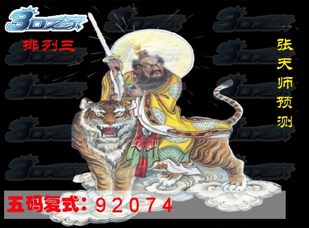 排列三2022278期:张天师预测