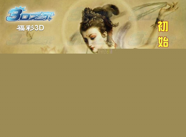 3D2022235期:初始玄妙图