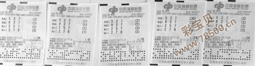 3D开奖结果