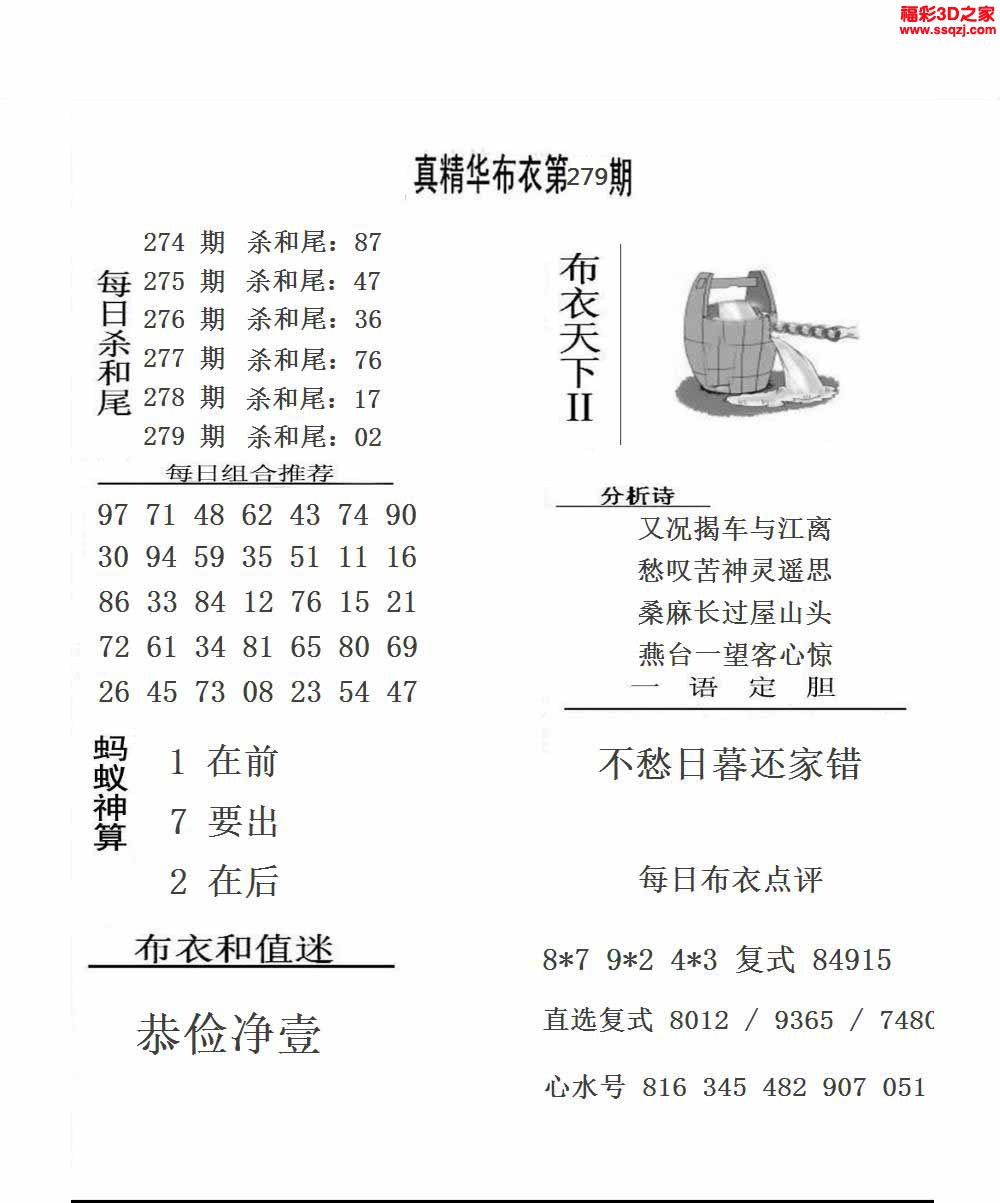 3d2022279期原始绝对布衣1234