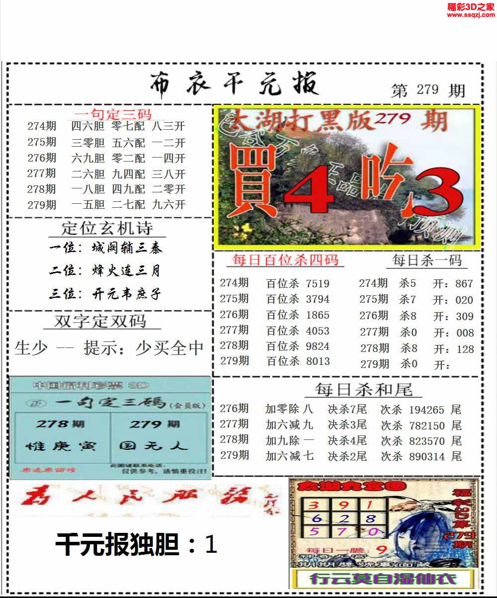 3d2022279期原始绝对布衣1234