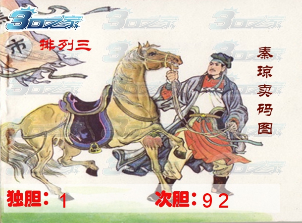 排列三2022187期:秦琼卖码图