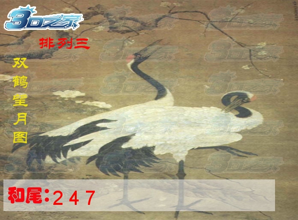 排列三2023312期:双鹤望月图