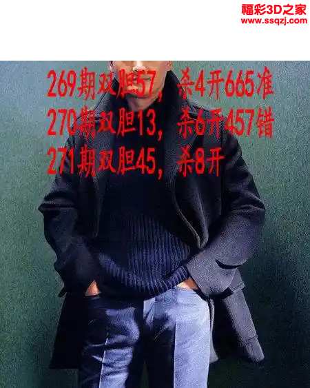 3d2023271期发哥双胆