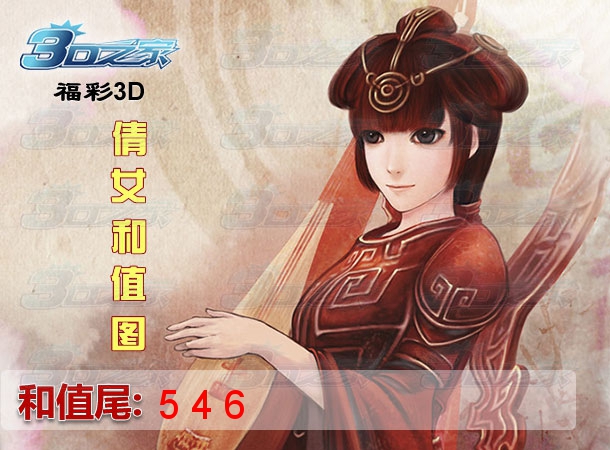 3D2022172期:倩女和值图