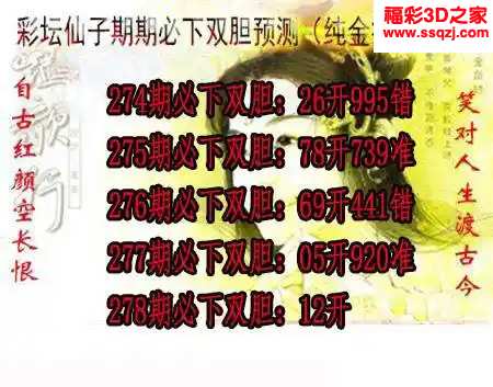3d2023278期彩坛仙子期期必下 中0