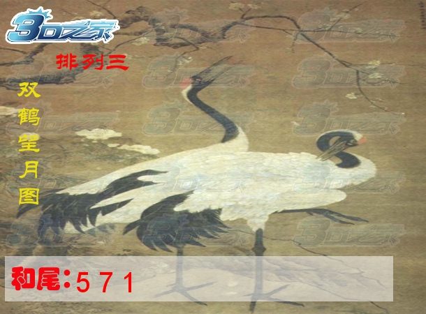 3D2023096期:双鹤望月图