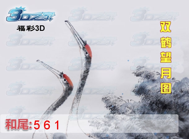 3D2022340期:双鹤望月图