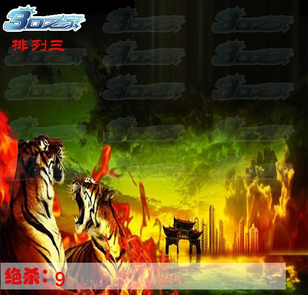 排列三2024029期:虎啸
