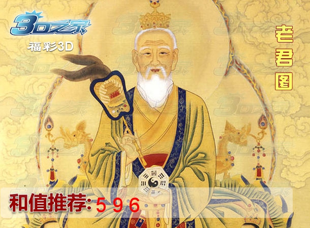 3D2023340期:老君图