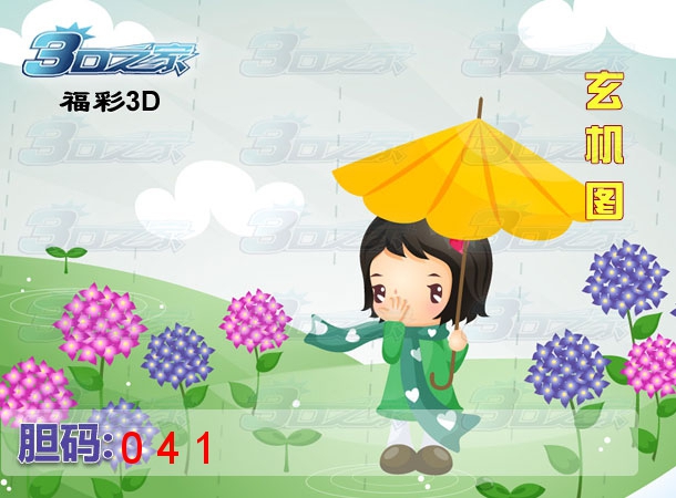 3D2023033期:藏机图
