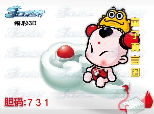 3D2023025期:童子真言图