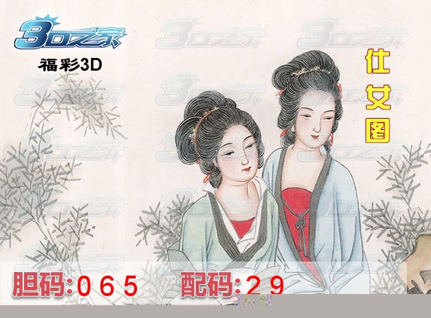 3D2023301期:仕女图
