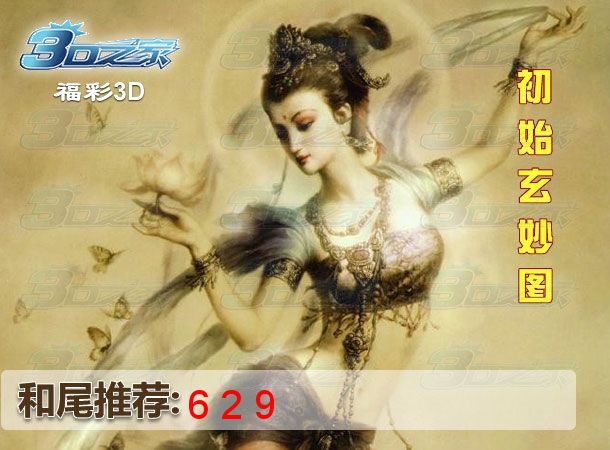 3D2023231期:初始玄妙图