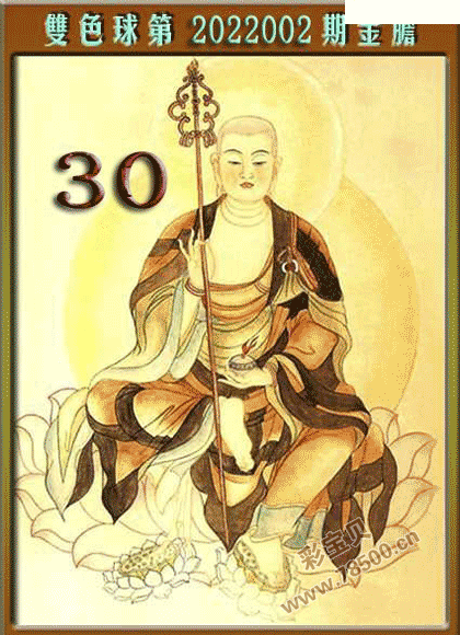 双色球第2022002期金胆图谜