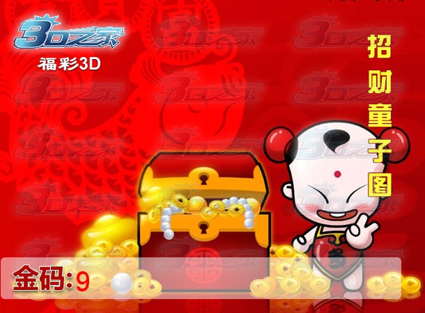3D2024233期:招财童子图