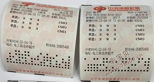 3D开奖结果