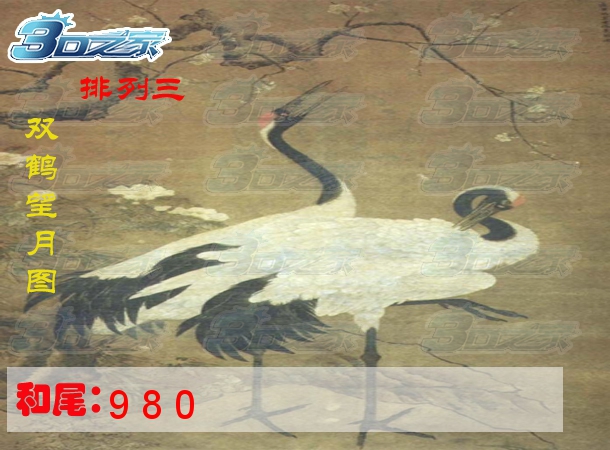 排列三2024247期:双鹤望月图