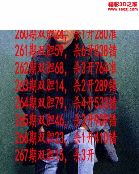 3d2022267期发哥双胆 中4
