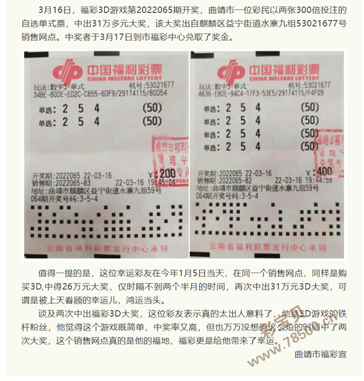 福彩3D开奖结果