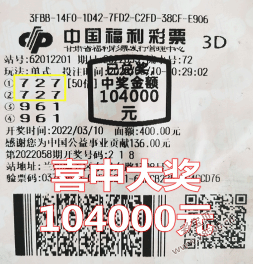 福彩3D开奖结果