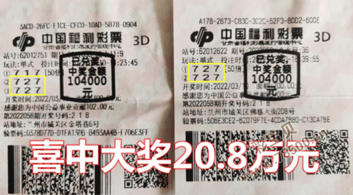 3D开奖号码