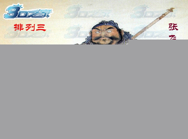 排列三2022068期:张飞杀码