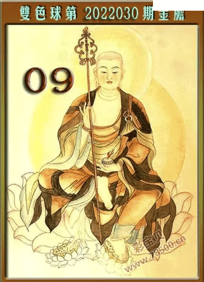 双色球第2022030期金胆图谜