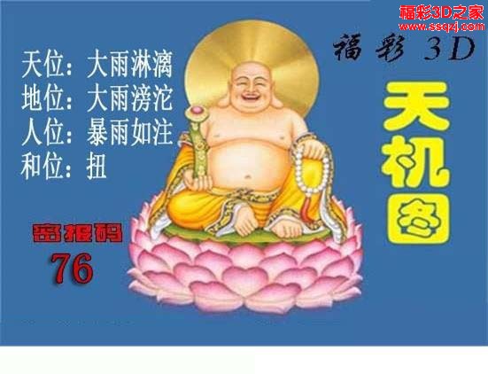 3d2022074期布衣怪字神贴