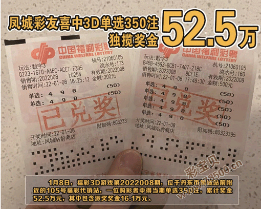 3D开奖结果