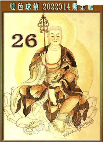 双色球第2022014期金胆图谜