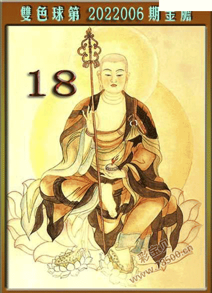 双色球第2022006期金胆图谜