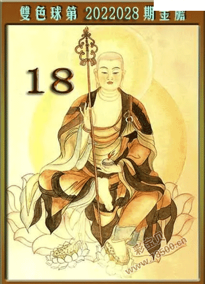 双色球第2022028期金胆图谜