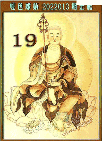 双色球第2022013期金胆图谜
