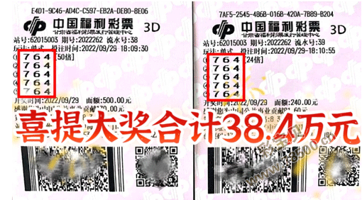 3D开奖结果