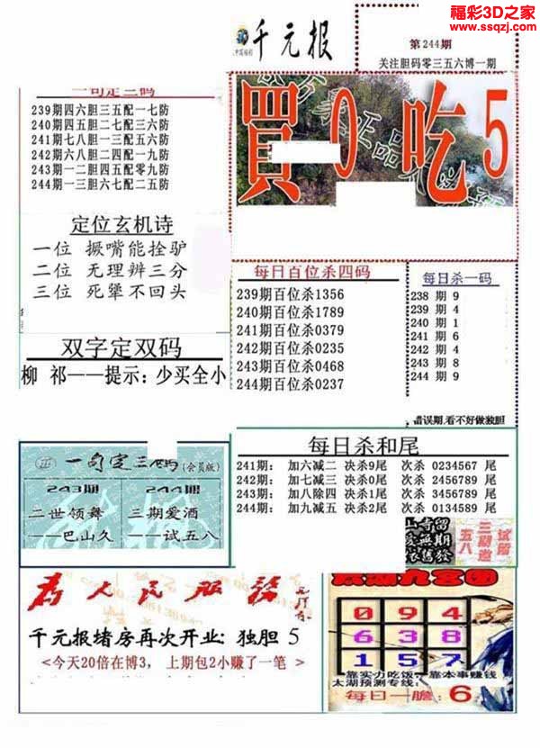 3d2022244期真精华布衣天下123456