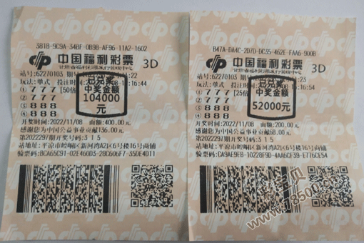 3D开奖结果