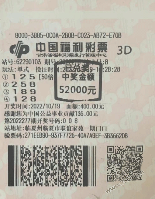3D开奖结果