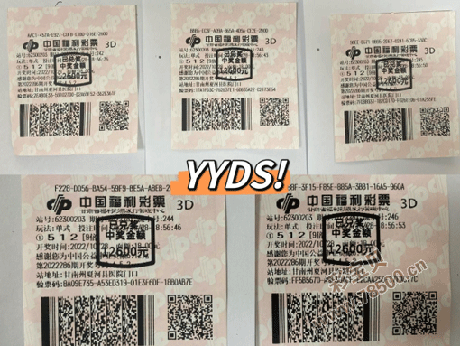 3D开奖结果
