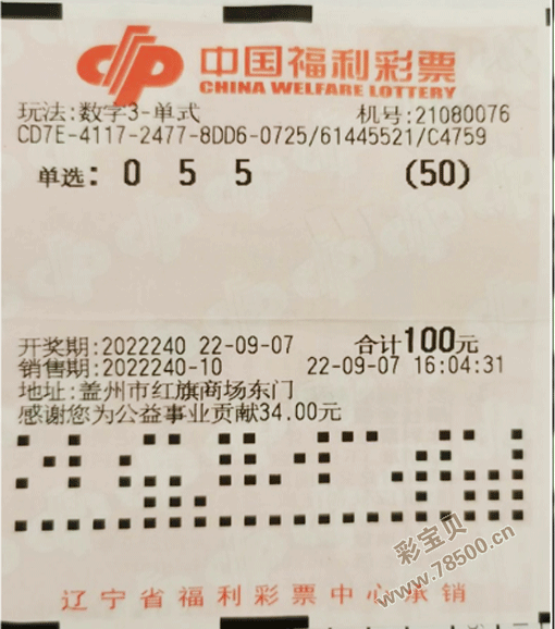 3D开奖结果