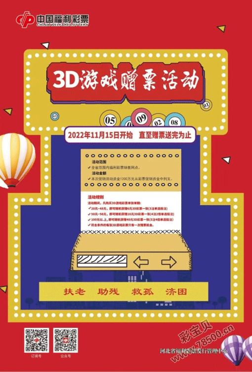 3D开奖结果