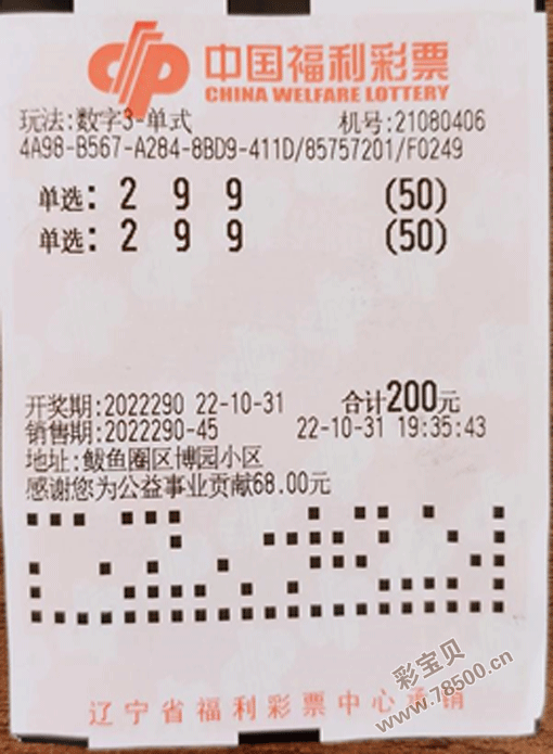 3D开奖结果