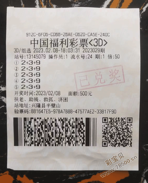 3D开奖结果